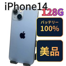 【美品】iPhone14 128G ブルー バッテリー100%