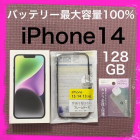 バッテリー最大容量100% iPhone14 128GB SIMフリー 本体