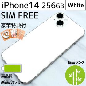 【上美品☆】iPhone14 本体 White 256GB SIMフリー