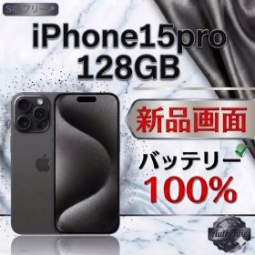 iPhone 15 Pro 128GB ブラックチタニウム