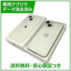 iPhone 13mini 128GB スターライト SIMフリー