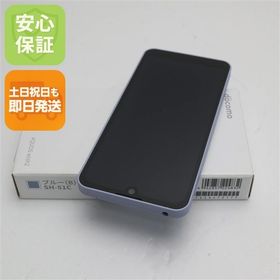 安心保証 新品未使用 AQUOS wish2 SH-51C ブルー