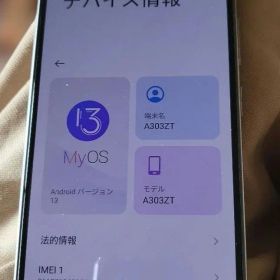 ZTE Libero 5G IV A303ZT ホワイト 本体