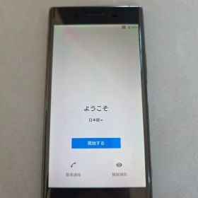 即日発送 SIM解除 SONY Xperia XZ Premium SO-04J
