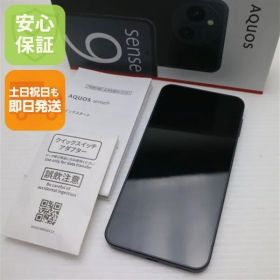 新品同様 SIMフリー AQUOS sense9 256GB ブラック スマホ SHARP 即日発送 土日祝発送OK 06000