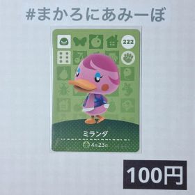 ★《100円》新品amiiboカード 第3弾 222 ミランダ