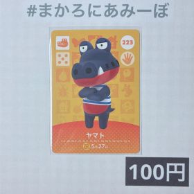 ★《100円》新品amiiboカード 第3弾 223 ヤマト