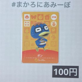 ★《100円》新品amiiboカード 第3弾 298 ボン