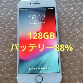 iPhone 7 128gb バッテリー88% simフリー
