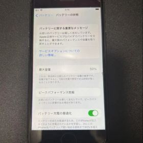 iPhone7 128GB バッテリー50% SIMロックあり KDDI