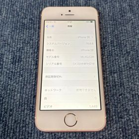Apple iPhone SE 第一世代 ローズゴールド 64GB 本体のみ
