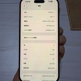 海外版iPhone 16 Pro Max 256GB,美品,バッテリー97％