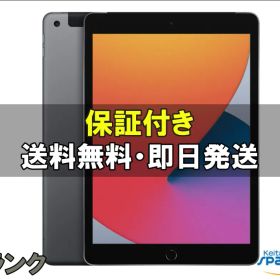 [Quality Shop]美品 iPad 8th Cellular MYML2J/A [グレー][128GB] [国内正規品]