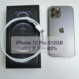 美品 iPhone 12 Pro 512GB ブラック SIMフリー