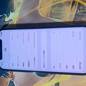訓*練様 Apple iPhone 12 Pro 128GB 本体