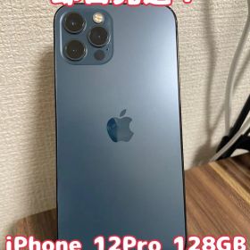 【即日発送！】 iPhone12Pro 128GB