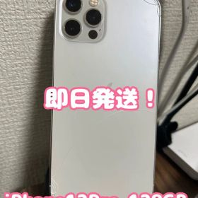 【即日発送！】 iPhone12Pro シルバー 128GB