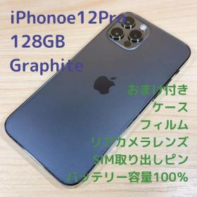 P283 SIMフリー iPhone12 Pro 128GB グラファイト