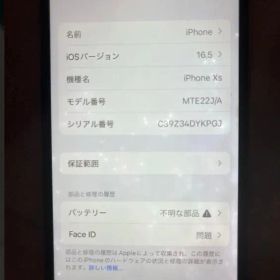 iPhone XS 256GB ジャンク品【動作確認済・訳あり】