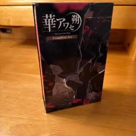 華アワセ 朔 Complete Set Nintendo Switch