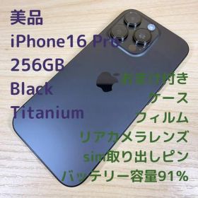 P302 超美品 iPhone16 Pro 256GB ブラックチタニウム