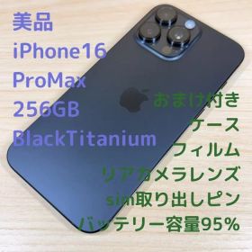 P59 美品 iPhone16 Pro Max 256GB ブラックチタニウム