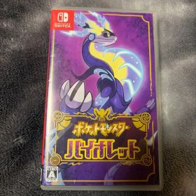 ポケットモンスター バイオレット