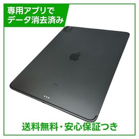 【バッテリー96%】iPadPro 12.9インチ第4世代 セルラー 256GB スペースグレイ