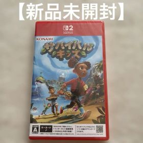 Switch2 サバイバルキッズ スイッチ2