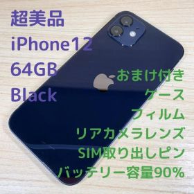 P309 超美品 SIMフリー iPhone12 64GB ブラック