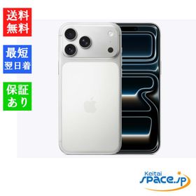 【新品 未開封品】SIMフリー iPhone 17 Pro Max 256GB [シルバー][アップル][eSIM専用端末]