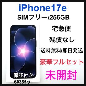 未開封 iPhone 17e 256 GB SIMフリー ブラック 本体