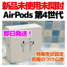 純正 Apple AirPods 第4世代 本体 1353 MXP63J/A
