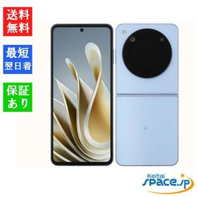 「新品 未使用 ] Simフリー ZTE Libero Flip A304ZT [ブルー][ワイモバイル]