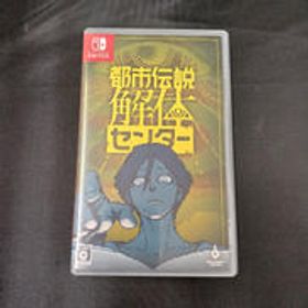 都市伝説解体センター Switch 新品 2,950円 中古 2,230円 | ネット最