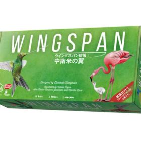 ウイングスパン拡張：中南米の翼
