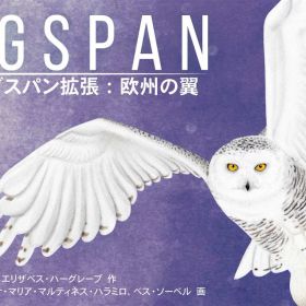 アークライト ウイングスパン拡張: 欧州の翼 完全日本語版 (1-5人用 40-70分 10才以上向け) ボードゲーム