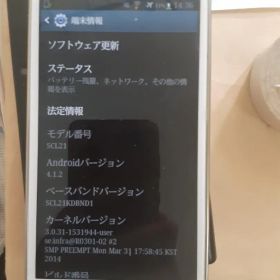 Samsung GALAXY SIII Progre SCL21 本体