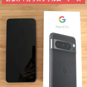 Google Pixel 8 Pro 256GB 新品 88,430円 中古 37,440円 | ネット最