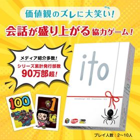 アークライト ito イト 会話が楽しい協力ゲーム カードゲーム 送料無料