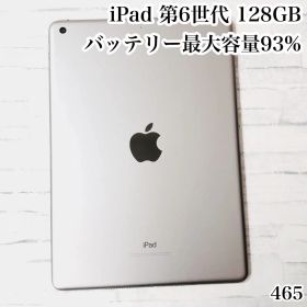 iPad 第6世代 128GB wifiモデル 管理番号：465