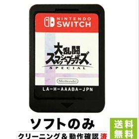 大乱闘スマッシュブラザーズ SPECIAL Switch ソフト