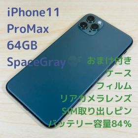 P61 SIMフリー iPhone11 Pro Max 64GB おまけ付き