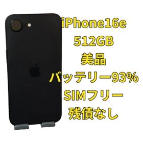 iPhone16e 512GB 美品 海外版 SIMフリー