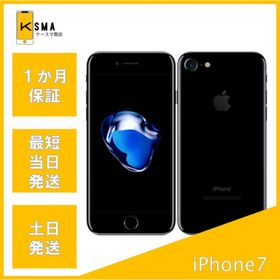 訳あり特価 バッテリー状態良好(100%) iPhone7 128GB SIMロック解除済み ジェットブラック Bランク