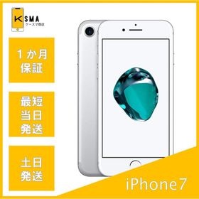 iPhone7 32GB SIMロック解除済み シルバー Bランク