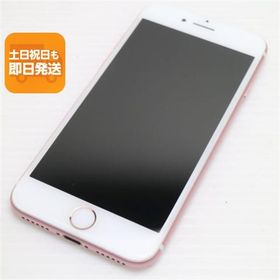 超美品 SIMフリー iPhone7 128GB ローズゴールド 即日発送 スマホ apple 本体 中古 白ロム あすつく 土日祝発送OK