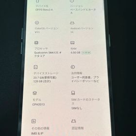 OPPO Reno3 A CPH2013 本体 のみuqモバイル版