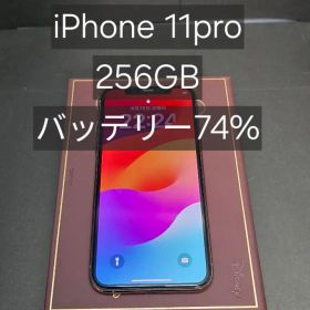 iPhone 11 pro 256GB ゴールド 本体のみ SIMフリー おまけ