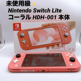 【美品】Nintendo Switch Lite コーラル HDH-001 本体
